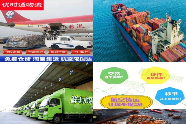 乌尔禾到克罗地亚航空货运公司-乌尔禾到克罗地亚物流专线